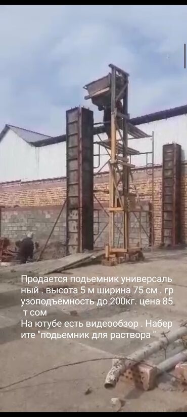 салоны в аренду: Сдам в аренду Бетономешалки at lalafo.kg салоны в аренду: Сдам в аренду Бетономешалки