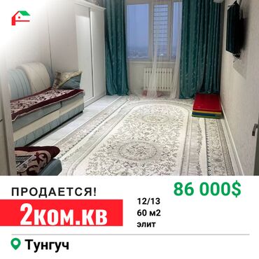 Продажа квартир: 2 комнаты, 60 м², Элитка, 12 этаж, Евроремонт