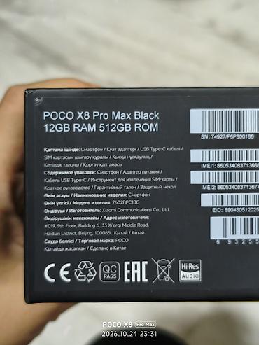 proektor acer: Poco X8 Pro Max, Б/у, 512 ГБ, цвет - Черный, 2 SIM, eSIM — 6