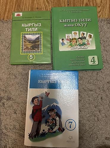 кыргызский секс: Учебник кыргызского языка — 1