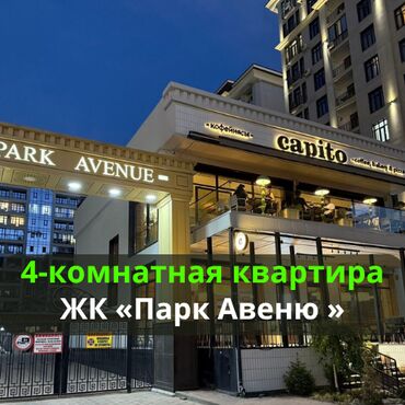 снять квартиру гостиничного типа в бишкеке: 4 комнаты, 125 м², Элитка, 9 этаж, Дизайнерский ремонт