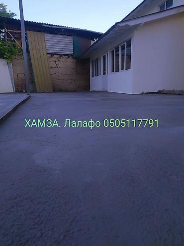 хамза: 6 жылдан ашык тажрыйба — 1