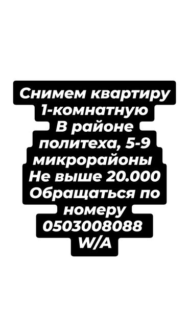 кара балта сниму квартиру: 1 бөлмө, 1 кв. м, Эмереги менен