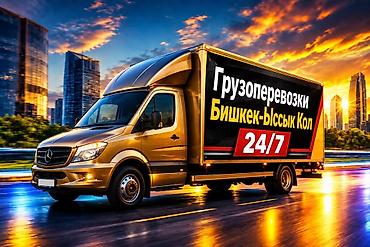 hyper x cloud: Заказать Мерседес грузовой спринтер, Перевозка мебели, C грузчиком — 1