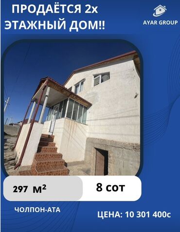 купить дом в московском районе: Үй, 297 кв. м, 6 бөлмө, Евро оңдоо