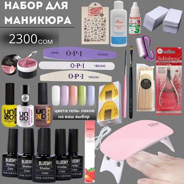 лампа для сушки ногтей: Набор для Маникюра по низкой цене! ✅ 💰 Цена -2300 сом ⚡️ Акция!