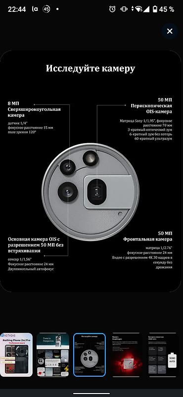 Nothing: Nothing, Phone 2 — 4