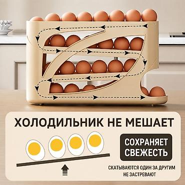 дойки ко: Органайзер-диспенсер для яиц с автоподачей - Вертикальная — 4