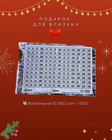 Ячмень: Бассейн детские в (подарок насос)
Копилка на подарок — 18