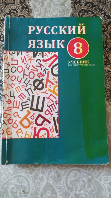 azerbaycan dili 7 sinif derslik pdf: Rus dili kitabı 4 manata,dərslik