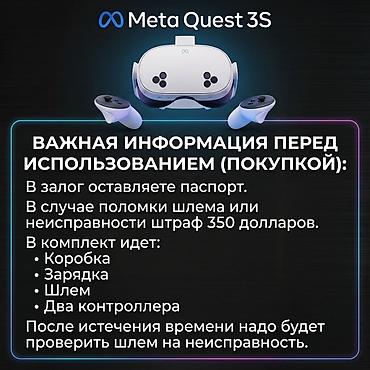 oculus meta quest: Сдаю в аренду VR-шлем Meta Quest 3S - Полное погружение в мир VR — 2