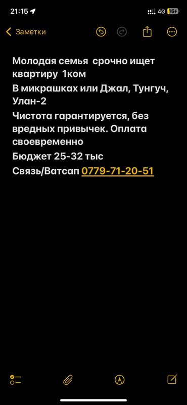 суточные квартиры в жалалабаде: 1 комната, 35 м², С мебелью