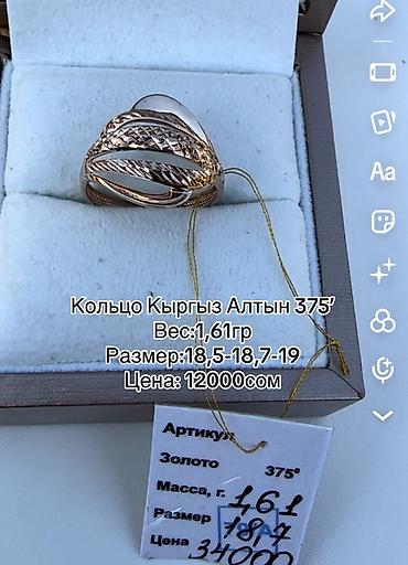 Кольцо, Проба 375, Женские, Без вставки, Новый