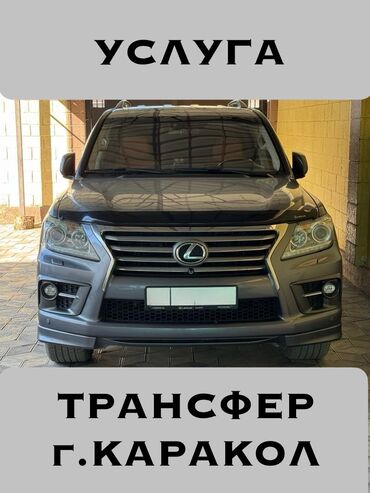 взять машину в аренду в такси: Аэропорт, По городу, Иссык-Куль Такси, легковое авто | 4 мест