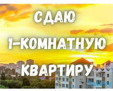 недостроенные дома в бишкеке: 1 бөлмө