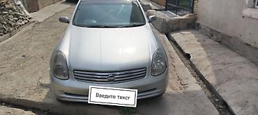 задний стоп тойота авенсис: Infiniti G35: 2003 г., 2.5 л, Автомат, Бензин, Седан — 1