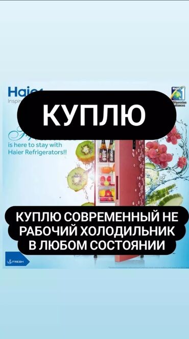 клавиатура компьютера цена бишкек: Холодильник Двухкамерный