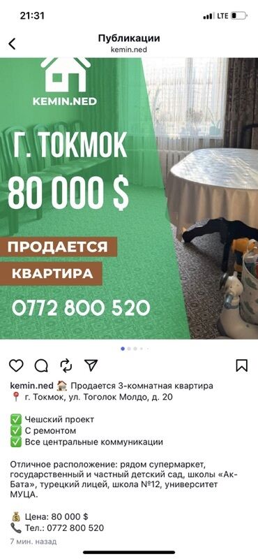 сниму дом в бишкеке: 3 комнаты, 58 м², 106 серия, 4 этаж, Косметический ремонт