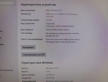 Настольные ПК и рабочие станции: Компьютер, ядер - 12, ОЗУ 32 ГБ, Для работы, учебы, Б/у, AMD Ryzen 7, NVIDIA GeForce RTX 3080, NVMe