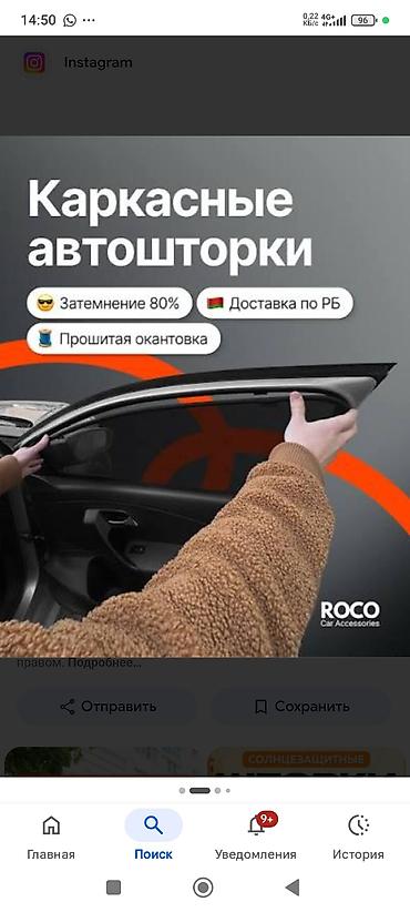шторы на авто: Каркасная тонировка, Новый — 6