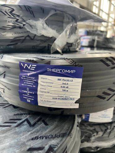 ВВГ кабели: Кабель, медный кабель, электрокабель, кабель силовой, кабели для at lalafo.kg — 17 ВВГ кабели: Кабель, медный кабель, электрокабель, кабель силовой, кабели для — 17