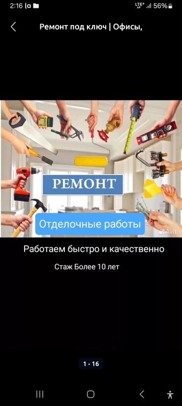 одна комнатная квартира: Ремонт под ключ | Квартиры Больше 6 лет опыта