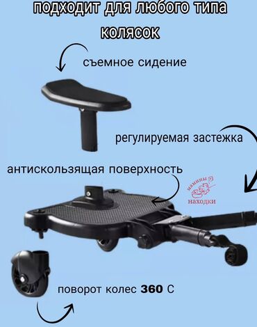 толокар с ручкой: Срочно продаю подножка для второго ребенка в идеальном состоянии