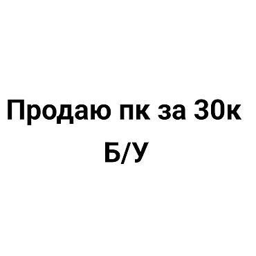 Компьютер, ядер - 6, ОЗУ 8 ГБ, Для несложных задач, Б/у, Intel Core i3, NVIDIA GeForce GTX 1650, HDD