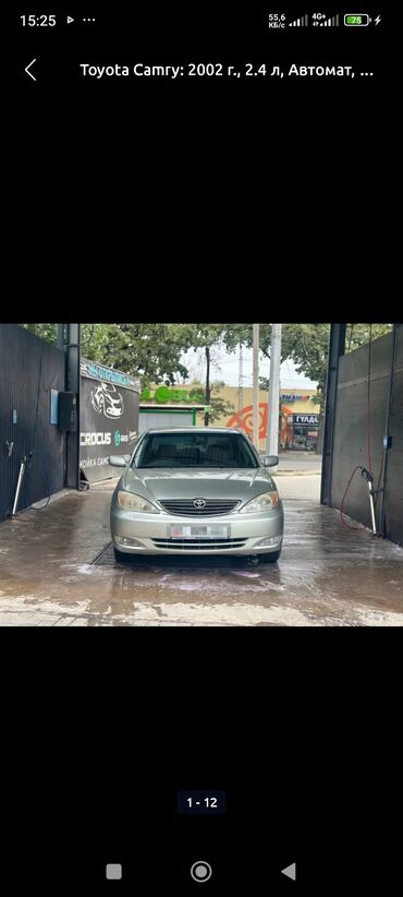 купить машину за 2000 долларов: Toyota Camry: 2003 г., 2.4 л, Автомат, Бензин