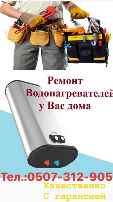 вытяжка midea: Ремонт водонагревателей аристонов бойлеров срочный ремонт выезд