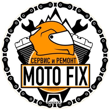 мототехника бишкек: Мото мастерская MOTO FIX KG 📍12 микрорайон 👉🏻Диагностика 👉🏻 Ремонт 👉🏻