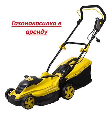 Газонокосилка в аренду Бишкек
