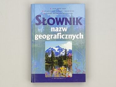 Book, genre - Educational, condition - Perfect