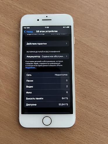 айфон 8 32 гб: IPhone 8, Б/у, 64 ГБ, Белый, 65 % — 3