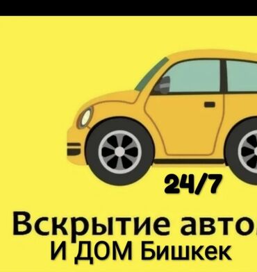 сколько стоит разблокировать телефон: Аварийное вскрытие замков Аварийное вскрытие Вскрытие замков
