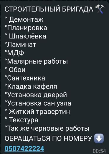 ремонт офисной мебели: Ремонт под ключ | Комнаты, Кухни, Бани Больше 6 лет опыта