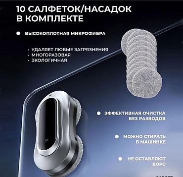 Другая техника для уборки: Робот мойщик окон X11 Pro Window Cleaning Robot Бишкек — — 10