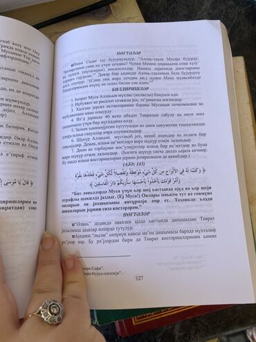 Dini kitablar: Mövzu: İslam ədəbiyyatı və klassik ədəbiyyat toplusu – müxtəlif — 36