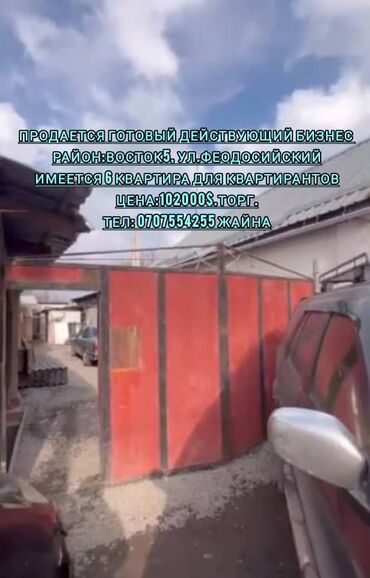 аренда футбольная поля: Дом, 110 м², 6 комнат, Агентство недвижимости, Старый ремонт