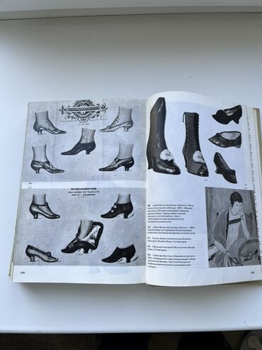 Другие книги и журналы: Иллюстрированная энциклопедия моды Авторы: Людмила Кибалова, Ольга — 9