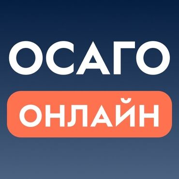 corolla runx: Оформление полиса ОСАГО . Удобный и быстрый способ застраховать свою