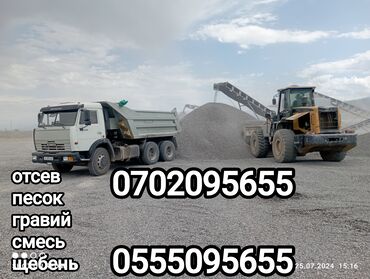 Песок: Щебень Шебень Щебень Шебень отсев песок гравий смесь кум