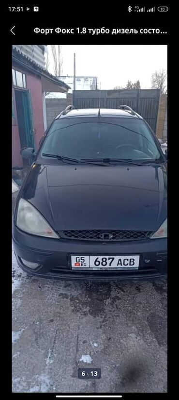 Ford: Ford Focus: 2003 г., 1.8 л, Механика, Дизель, Универсал — 2