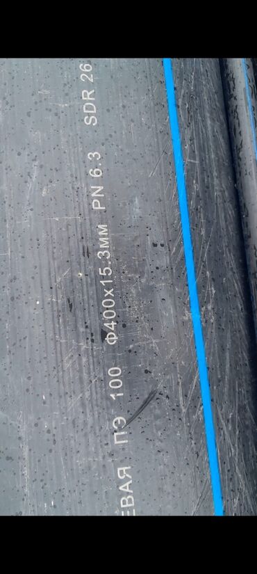 Трубы для водопровода: Труба для водопровода Материал: Пластик — 4