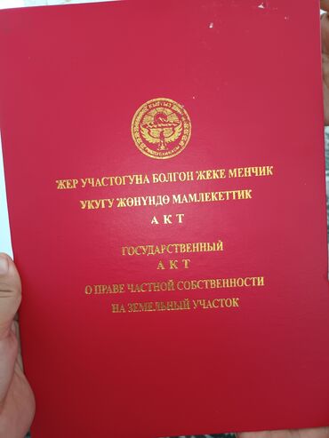 лебединовка участки: 4 соток, Для строительства, Красная книга