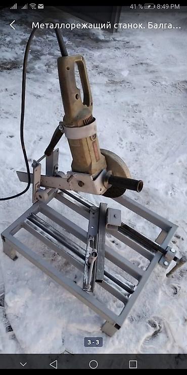 Гильотины: Металлорежущий станок. Диск (вулканик) 230. Балгарка съёмная. Тут три — 7