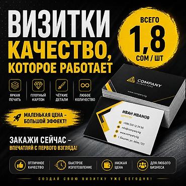 дисконтные карты: Визитки — качество, которое работает. Что предлагаем: - Яркая — 1