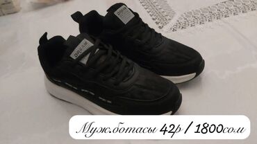 спорт магазин бишкек: Кроссовки и спортивная обувь