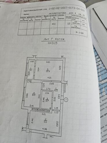 рассрочка на квартиру: 2 комнаты, 46 м², Элитка, 4 этаж, Евроремонт