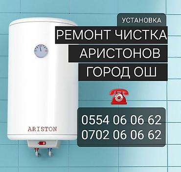 котел купер: Ремонт чистка бойлеров город Ош ЧИСТКА БОЙЛЕРОВ ГОРОД ОШ Установка — 1